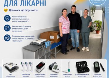 Передали медичне обладнання для однієї з лікарень м. Києва